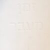 זמן מעבר