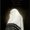 חיים גראביצר
