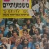 חיים משמעותיים