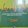 חיים על הגבול 2000