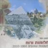 חלומות ורוח