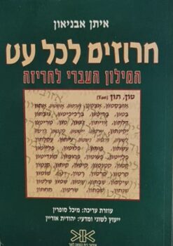 חרוזים לכל עט