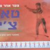 טאי צ'י