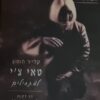 טאי צ'י למתחילים