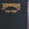 טאמאשאווער לוב