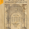 טוב אחרית דבר
