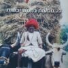טראקים