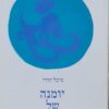 יומנה של תלמידת קונג-פו