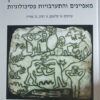 ילדים במצבי חירום ולחץ