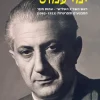 ימי עמוס