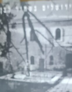 ירושלים בשחור לבן - קרע זיכרון / אריאל הירשפלד