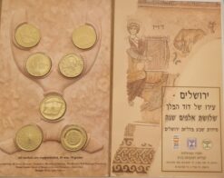 ירושלים - עירו של דוד המלך 3000 שנה