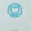 ירושלים - שמות שמות סביב לה