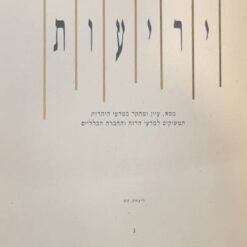 יריעות ג