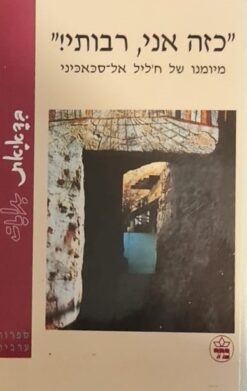 כזה אני, רבותי !