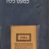 כמעט כלה
