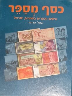 כסף מספר