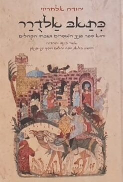 כתאב אלדרר