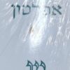 כתבי אפלטון