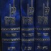 לב אליהו - 3 כרכים / מרן אליהו לאפיאן