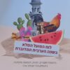 לוח הפועל המלא בשפה הערבית המדוברת