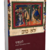 ליבבתיני