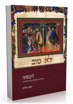 ליבבתיני