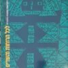 לכל הרוחות והשדים - לחשים וקמיעות במסורת היהודית / פיליפ ווקוסבוביץ