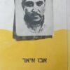 ללא מולדת