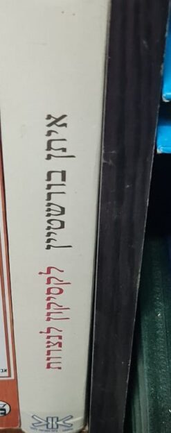 לקסיקון לנצרות - מושגים, רעיונות ואישים / איתן בורשטיין