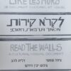 לקרא קירות