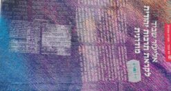 לקראת תרבות יהודית מודרנית / פרופ' אליעזר שביד