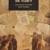 לשכה 06