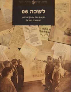 לשכה 06