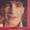 מאיר אריאל - עצמאי בשטח