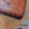 מבוא למדרשים