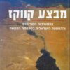 מבצע קווקז