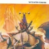 מגילת החרבות