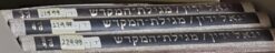 מגילת המקדש