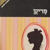 מדיקן