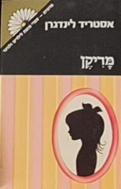 מדיקן