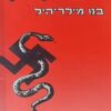 מדע קטלן