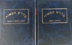 מדרש המאור