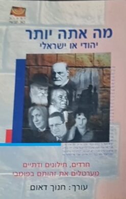 מה אתה יותר