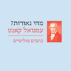 מהי נאורות?