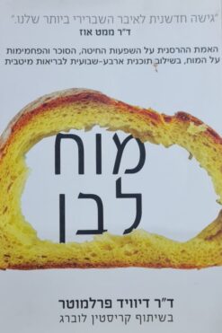 מוח לבן
