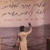 מועדון גרנזי לספרות ולפאי קליפות תפודים