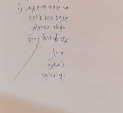 מועדי הראי"ה - חגים וזמנים... / משה צבי נריה - נושא חתימה והקדשה ג הרב משה צבי נריה