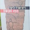 מוצא האנושות