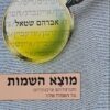 מוצא השמות